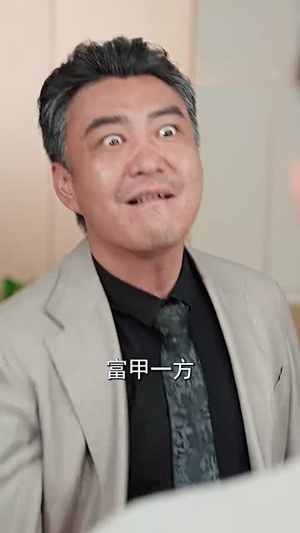 如鱼得水（74集）番茄短剧免费看