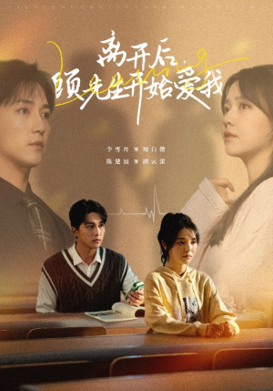 离开后，顾先生开始爱我（30集）独家资源免费看