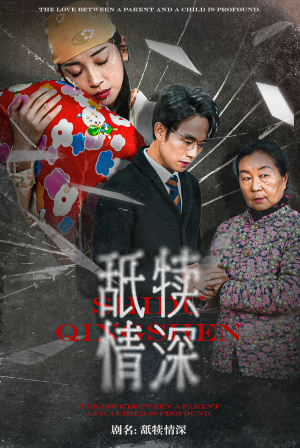 舐犊情深（42集）超甜短剧抢先看