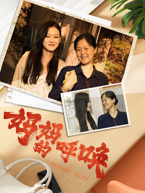 妈妈的呼唤（78集）热门短剧在线看