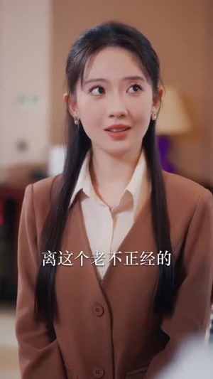 世间美好与你环环相扣（81集）短视频追剧推荐
