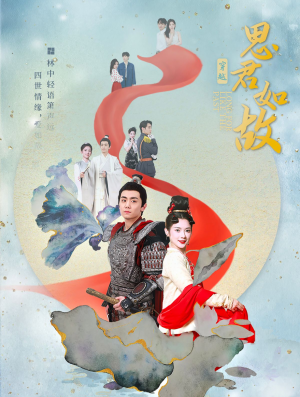 思君如故（86集）免费看短剧全集