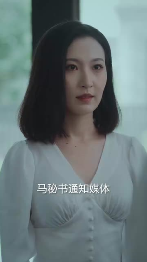 默杀之再见女儿（45集）精彩好看短剧