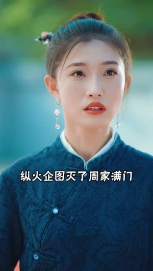 我改修无情道后全家后悔了（80集）短剧在线更新