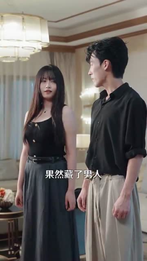 我养的小白脸是京圈太子爷（100集）迅雷网盘观看