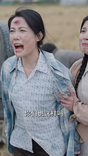 得饶人处且饶人（31集）番茄免费短剧