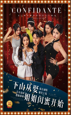 下山从娶姐姐闺蜜开始（78集）河马免费短剧