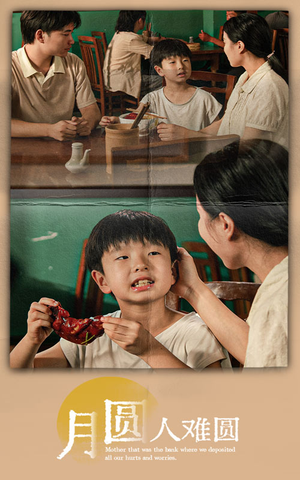 月圆人难圆（40集）全网短剧抢先看