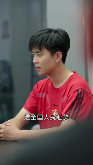 一球定乾坤（80集）好看短剧追不停