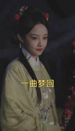 一曲梦回（99集）精彩短剧看不停