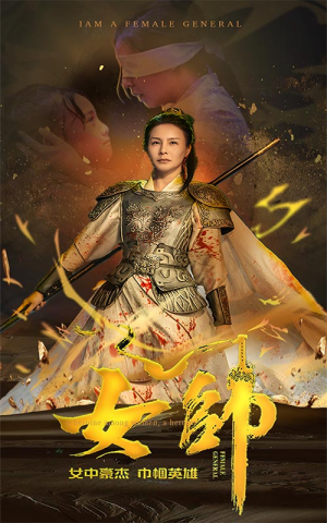 女帅（81集）全集我都看完了