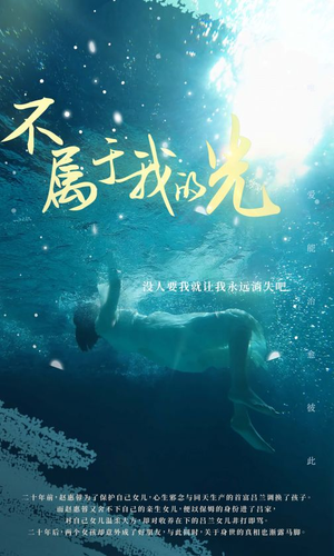 不属于我的光（82集）全集都在这里了