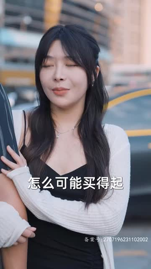 4.新：首富继承人（80集）零花钱看整部剧