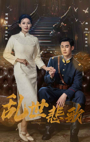 乱世悲歌（81集）无需会员免费看