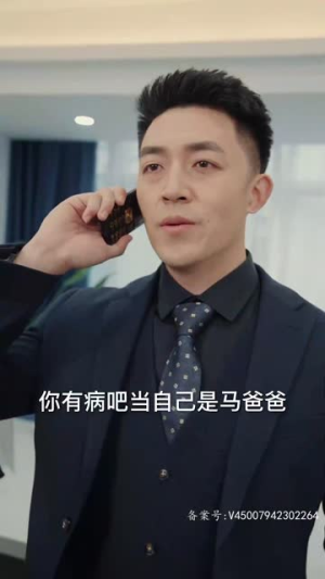 最强继承人（80集）亿万短剧抢先看