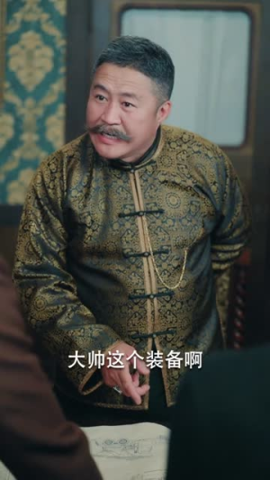 上海滩之再世缘（78）短视频追剧推荐