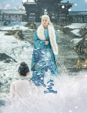 雪域领主（83集）精彩短剧片段