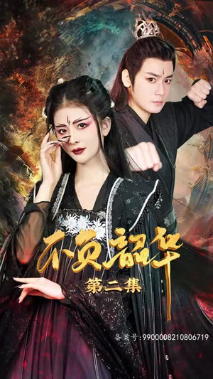 7.不负昭华（52集）常回家看看短剧