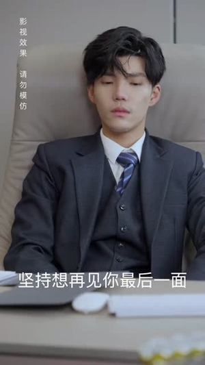 7.穿书后我成了大佬的心尖宠（90集）免费观看完整版