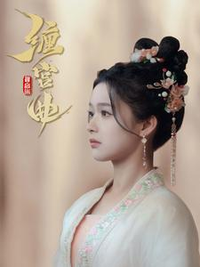 缠宫曲（80集）火爆热门短剧