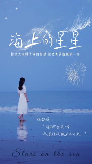 海上的星星（66集）火热短剧抢先看