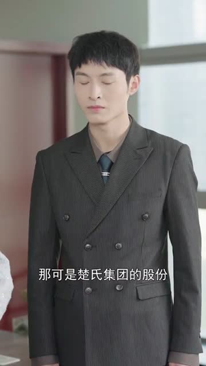 可惜没如果（43集）番茄短剧免费看