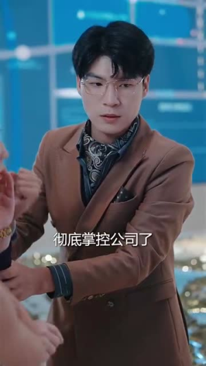 女老板的复仇（33集）短剧抢先看