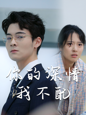 威风凛凛的她（68集）免费看