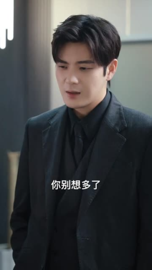 唯我独尊（长篇）短剧追到爽