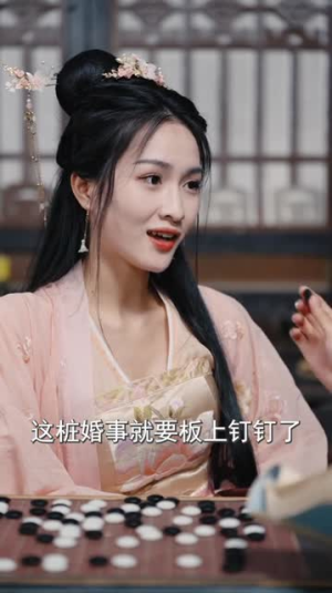将军夫人不好惹（104集）这部短剧我爱了