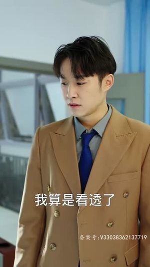 裸婚夫妇生存攻略（86集）最后的大结局