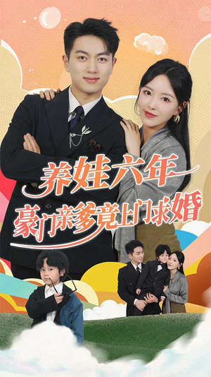 闪婚蜜恋进行时（90集）最新热播短剧