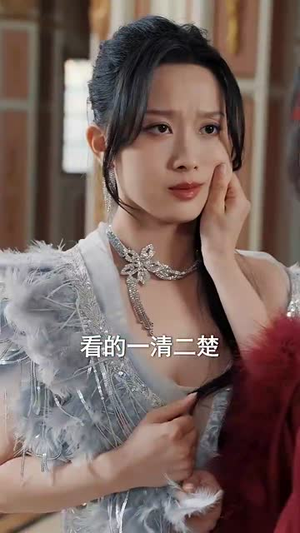 完蛋少帅夫人成替身了（39集）哪个短剧网能看