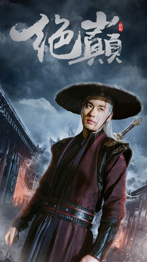 问鼎（97集）全集免费