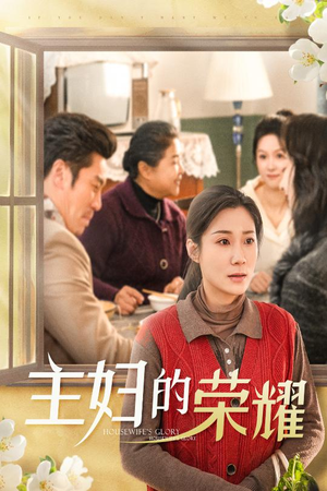万家灯火无我一盏（29集）精彩短剧抢先看