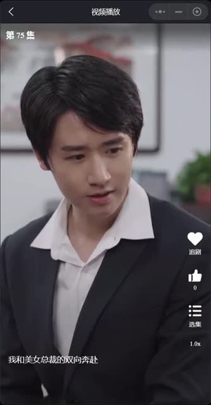 我和美女总裁的双向奔赴（长篇完整版）最新短剧抢先看