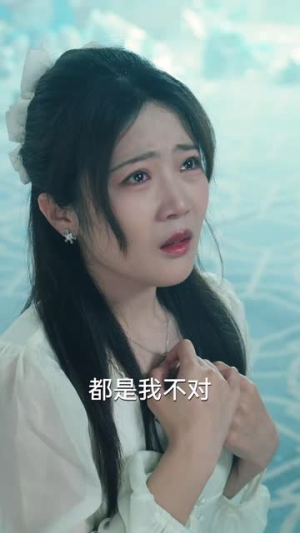 宝贝对不起（30集）太好看了短剧