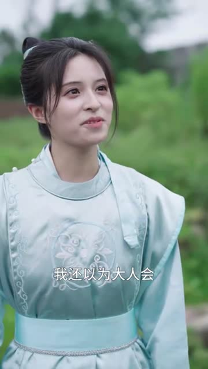 女扮男装后锦衣卫大人爱上我（33集）零花钱看整部剧