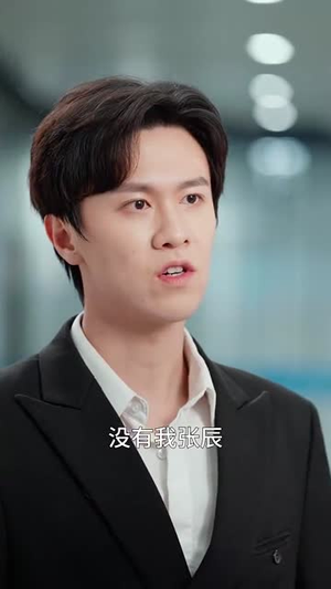 裁员裁到亲手儿子（31集）一共多少集
