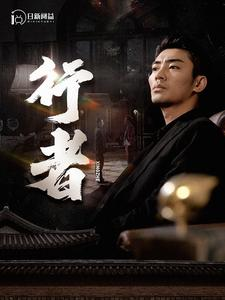 何以为兄（96集）爆火短剧追不停
