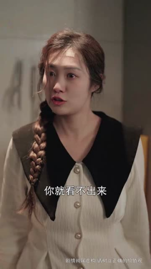 等你爱我（66集）超甜短剧分享