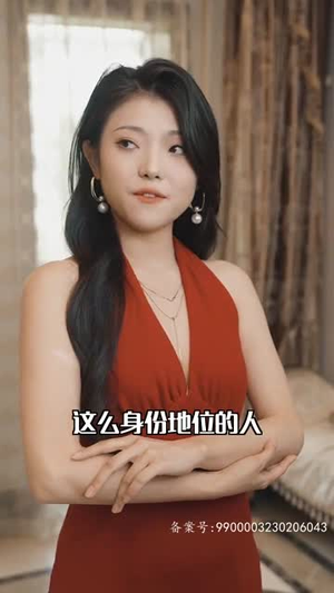 闪婚：穆少心尖宠妻（96集）我全都看完了
