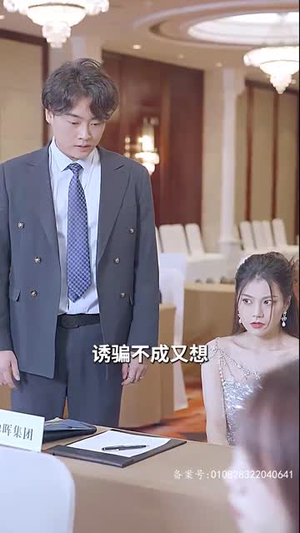 实习生是大佬夫人（80集）夸克在线观看