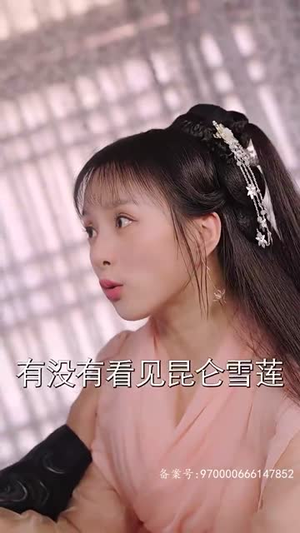 穿书后我和反派he了（101集）短剧太精彩了