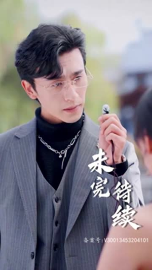 替嫁成冷面总裁的解药（我的老婆是大佬）精彩短剧热播中