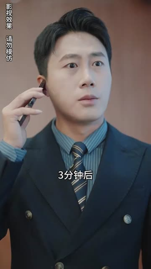 摊牌了我就是总裁大人（89集）免费短剧推荐
