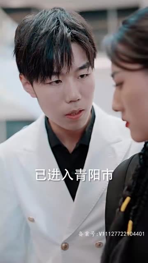 逍遥（87集）第32集