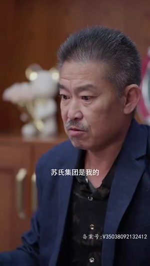 我爸是神豪（81集）短剧追不停