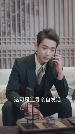 错位心动（18集）在线观看