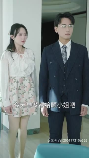 偏爱藏不住（78集）免费短剧看不停